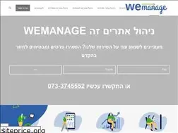 Sites similar to wemanage.co.il