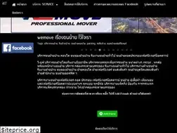 Sites similar to wemove-th.com