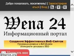 Sites similar to wena24.ru