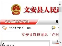 Sites similar to wenan.gov.cn