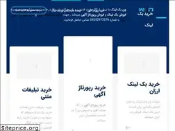 Sites similar to wenbacklinks.ir