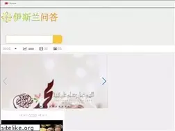 Sites similar to wendaislam.com