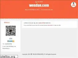 Sites similar to wendan.com