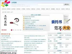 Sites similar to wendangwang.com