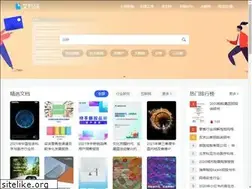 Sites similar to wendangxia.com