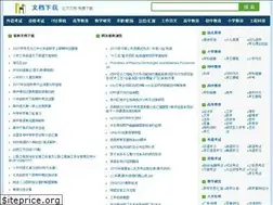 Sites similar to wendangxiazai.com