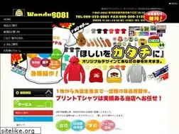 Sites similar to wendy8081.jp