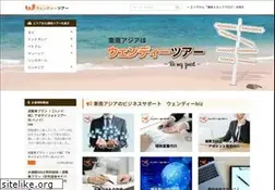 Sites similar to wendytour.com