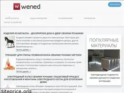 Sites similar to wened.ru