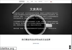 Sites similar to wenfangjushe.com