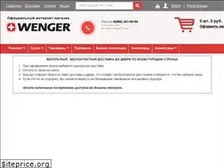 Sites similar to wenger-pro.ru