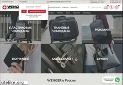 Sites similar to wenger-store.ru