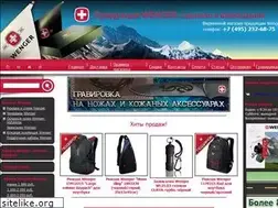 Sites similar to wenger-wenger.ru