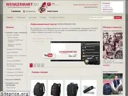 Sites similar to wengermart.ru