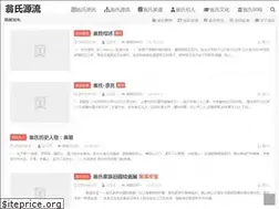 Sites similar to wengshi.org