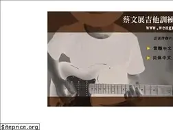 Sites similar to wenguitar.com