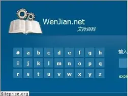 Sites similar to wenjian.net