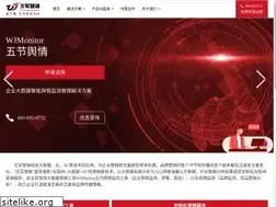 Sites similar to wenjuntech.com
