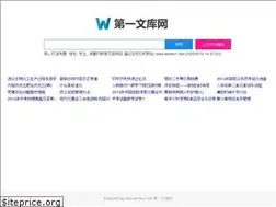 Sites similar to wenku1.net