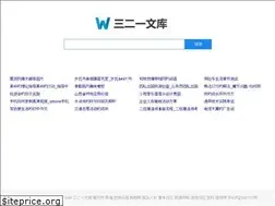 Sites similar to wenku321.com