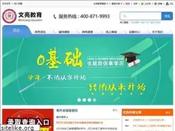 Sites similar to wenliangedu.com