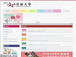 Sites similar to wenshan.org.tw