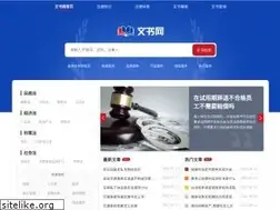 Sites similar to wenshu.com