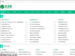 Sites similar to wenshu8.com