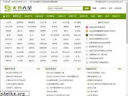 Sites similar to wenshu999.com