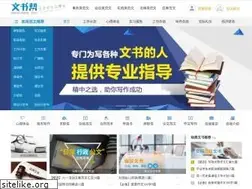 Sites similar to wenshubang.com