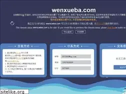 Sites similar to wenxueba.com