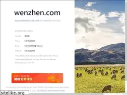 Sites similar to wenzhen.com