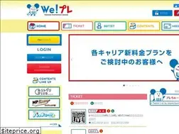 Sites similar to wepremium.jp