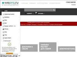 Sites similar to wepro.ru