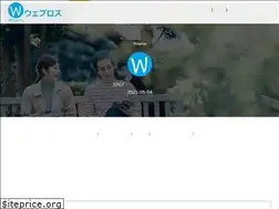 Sites similar to wepros.jp
