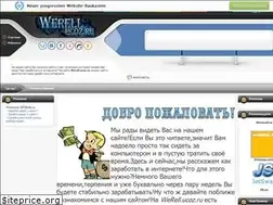 Sites similar to werell.ucoz.ru