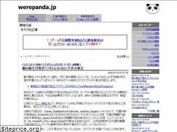Sites similar to werepanda.jp