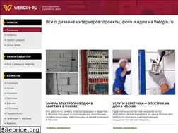 Sites similar to wergin.ru