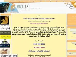 Sites similar to wes.ir