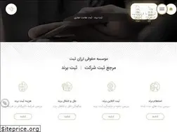 Sites similar to wesabt.ir