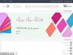 Sites similar to wesale.ir