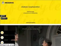 Sites similar to weserve.co.th