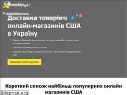 Sites similar to weship4u.com.ua