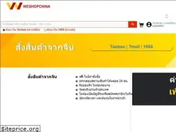 Sites similar to weshopchina.com