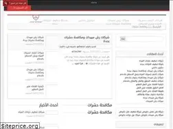 Sites similar to west-jeddah.com