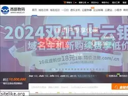 Sites similar to west263.cn