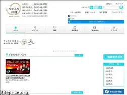 Sites similar to westa-kawagoe.jp