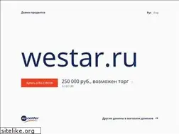 Sites similar to westar.ru