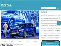Sites similar to westcar.com.cn