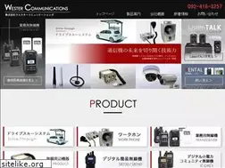 Sites similar to westercom.jp